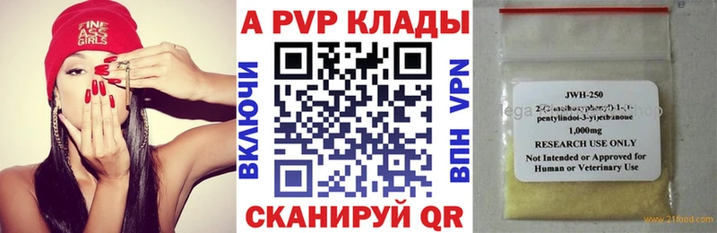 закладки  Порхов  Alfa_PVP кристаллы 