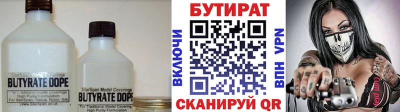 наркотики  Порхов  Бутират бутандиол 