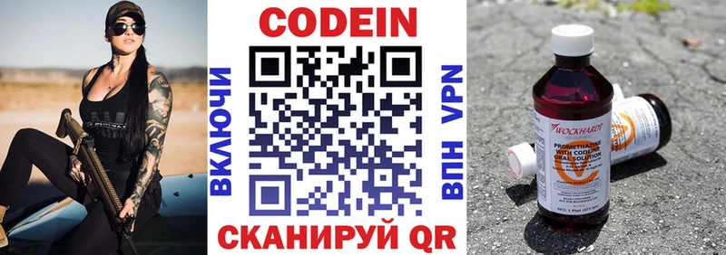 Кодеиновый сироп Lean Purple Drank Порхов