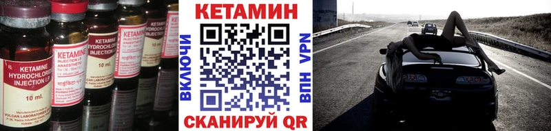 КЕТАМИН VHQ  Порхов 