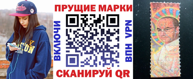 Наркотические марки 1,8мг  Порхов 